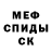 МЕФ mephedrone Giferym Play