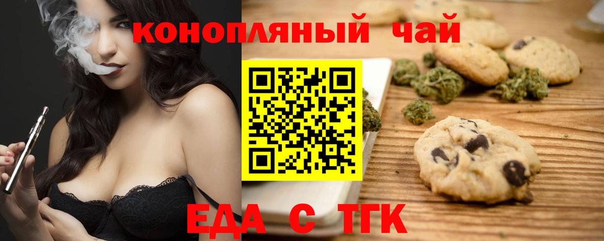 Cannafood конопля  Вход с VPN  Петропавловск-Камчатский 