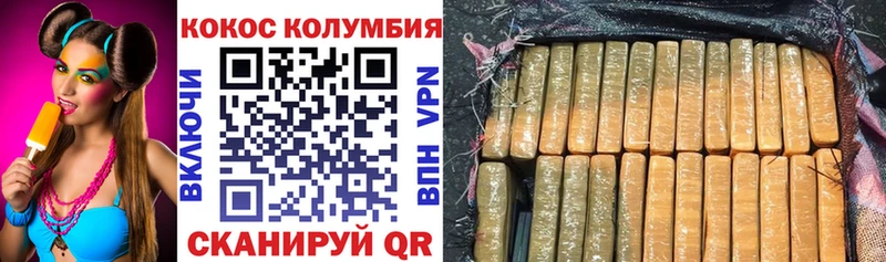 Кокаин Колумбийский  Петропавловск-Камчатский 