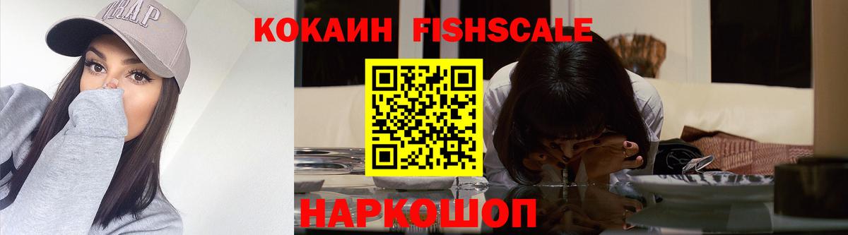 Петропавловск-Камчатский  КОКАИН VHQ  Вход с VPN 