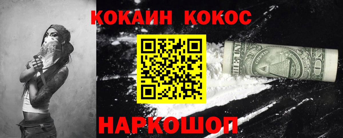 COCAIN 98% Петропавловск-Камчатский
