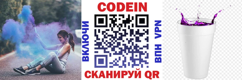 Кодеин напиток Lean (лин)  Петропавловск-Камчатский 
