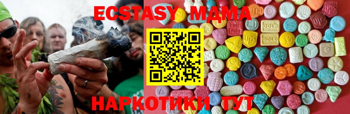 Ecstasy 280 MDMA  Вход с VPN  ЭКСТАЗИ  Петропавловск-Камчатский  Экстази Дубай 