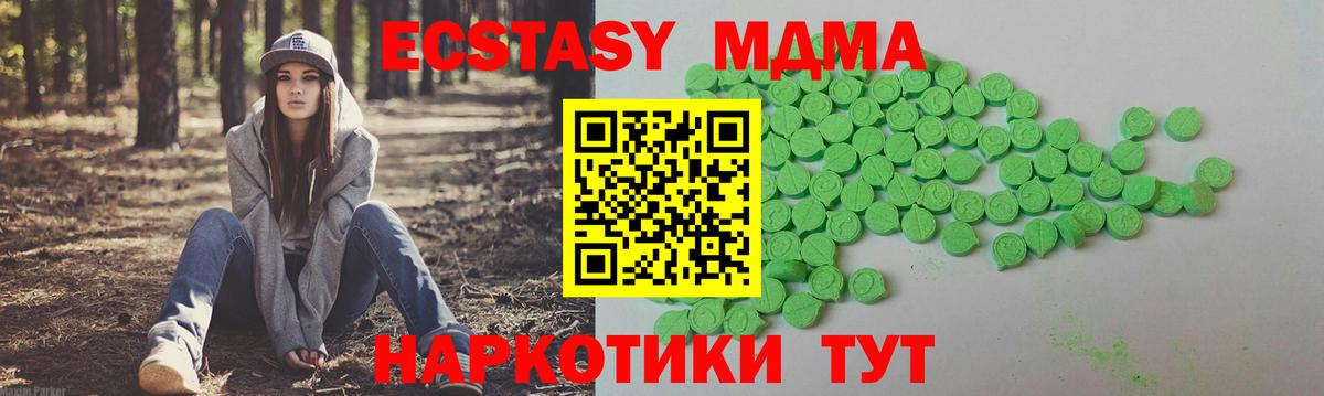 Ecstasy 250 мг Петропавловск-Камчатский