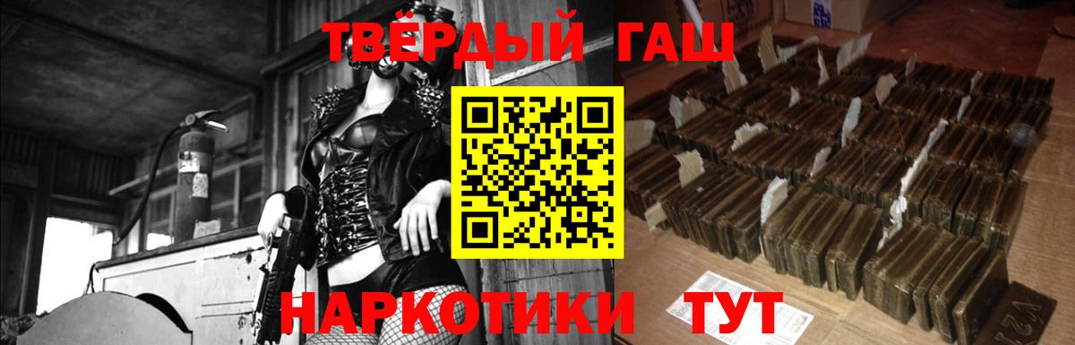 Петропавловск-Камчатский  ГАШ гашик  Вход с VPN 