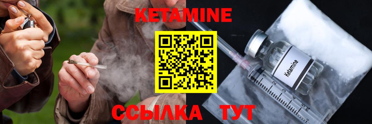 Кетамин VHQ Петропавловск-Камчатский