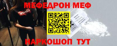 мескалин Малоярославец