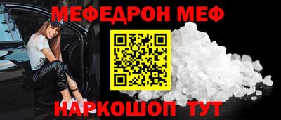 мескалин Малоярославец
