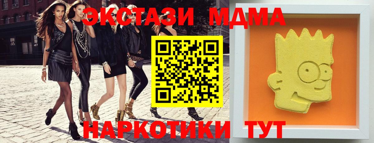 MDMA Molly Петропавловск-Камчатский