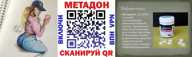 МЕТАДОН VHQ  блэк спрут зеркало  Петропавловск-Камчатский  маркетплейс клад  продажа наркотиков 