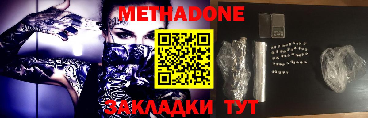     Метадон VHQ  Вход с VPN  Петропавловск-Камчатский 
