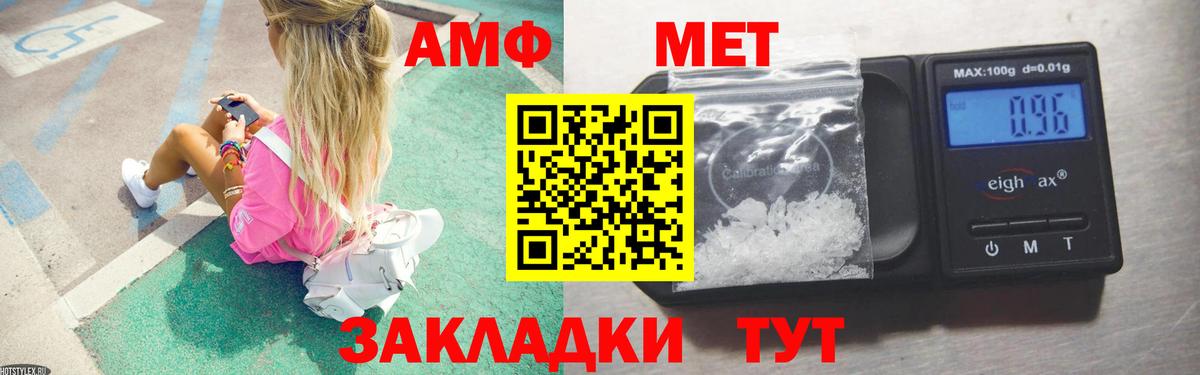 Петропавловск-Камчатский  МЕТАМФЕТАМИН винт  Вход с VPN 
