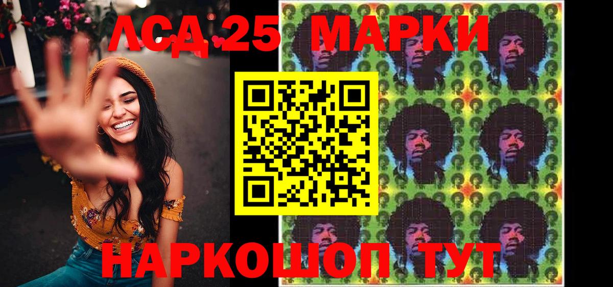 Петропавловск-Камчатский  Марки N-bome 1,5мг  Вход с VPN 