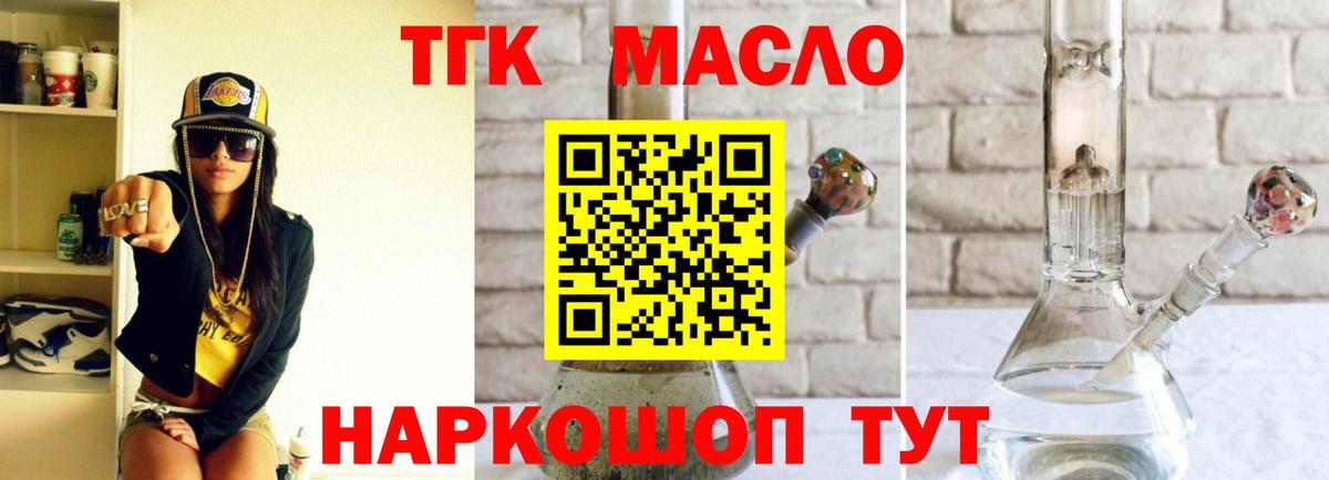 ТГК вейп с тгк Петропавловск-Камчатский