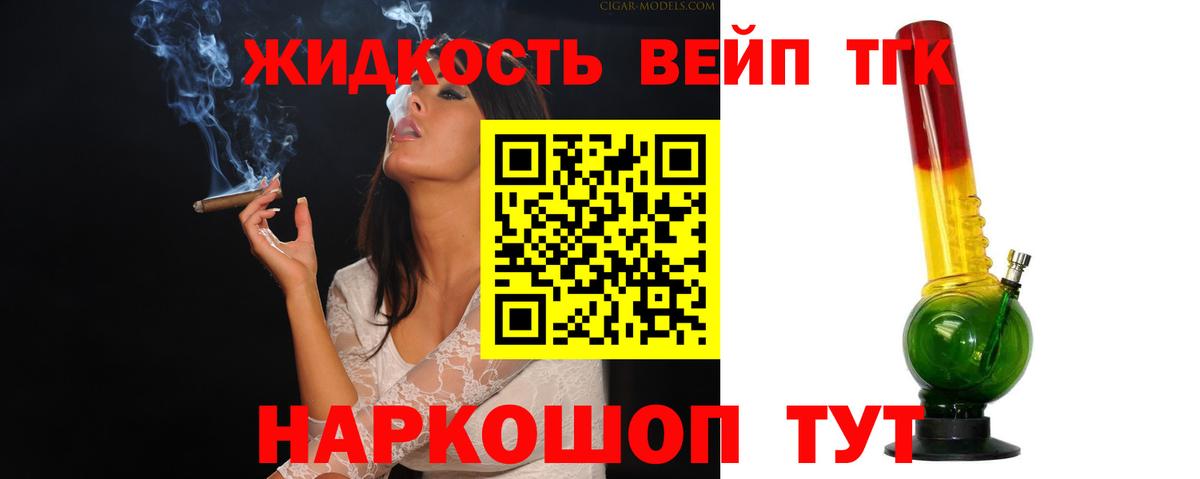 Дистиллят ТГК THC oil  Вход с VPN  Петропавловск-Камчатский  Дистиллят ТГК концентрат 