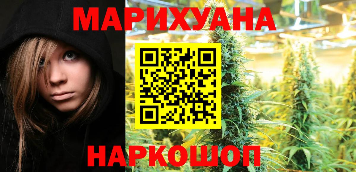 Шишки марихуана ГИДРОПОН  Конопля индика  Бошки Шишки THC 21%  Петропавловск-Камчатский  Вход с VPN 